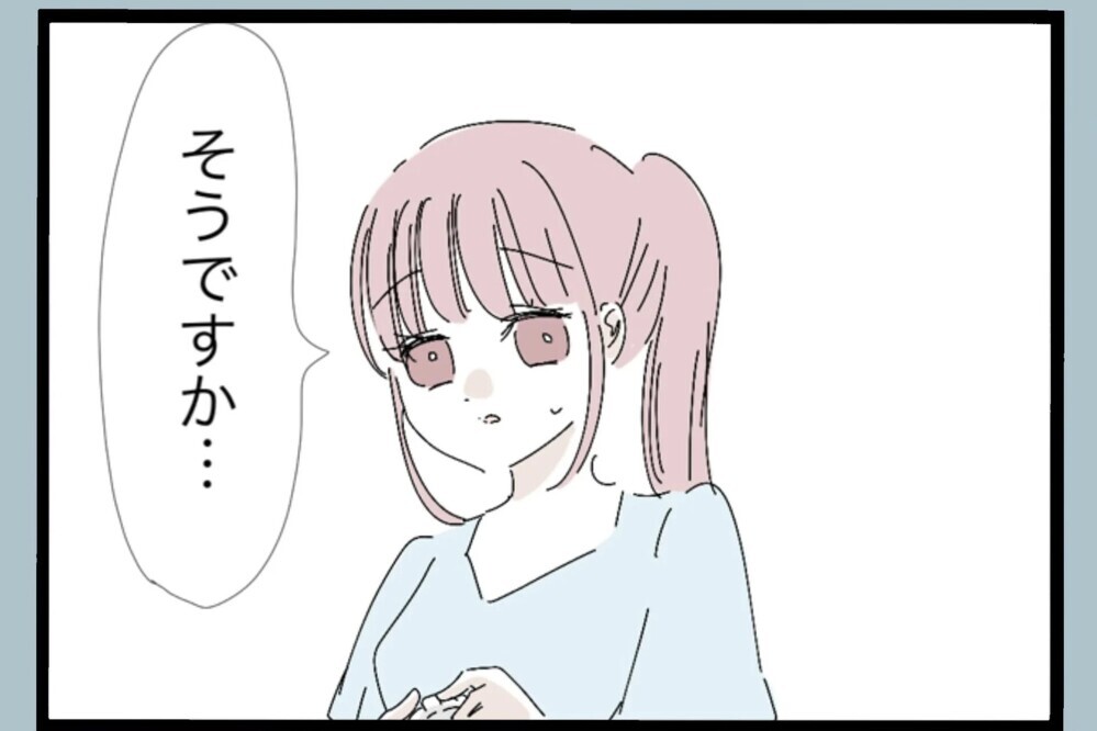 「名誉あること」義母は自信に満ち溢れているが 私には同等に扱われていない奴隷に見えてしまう…【夫から脱却できますか？ Vol.120】