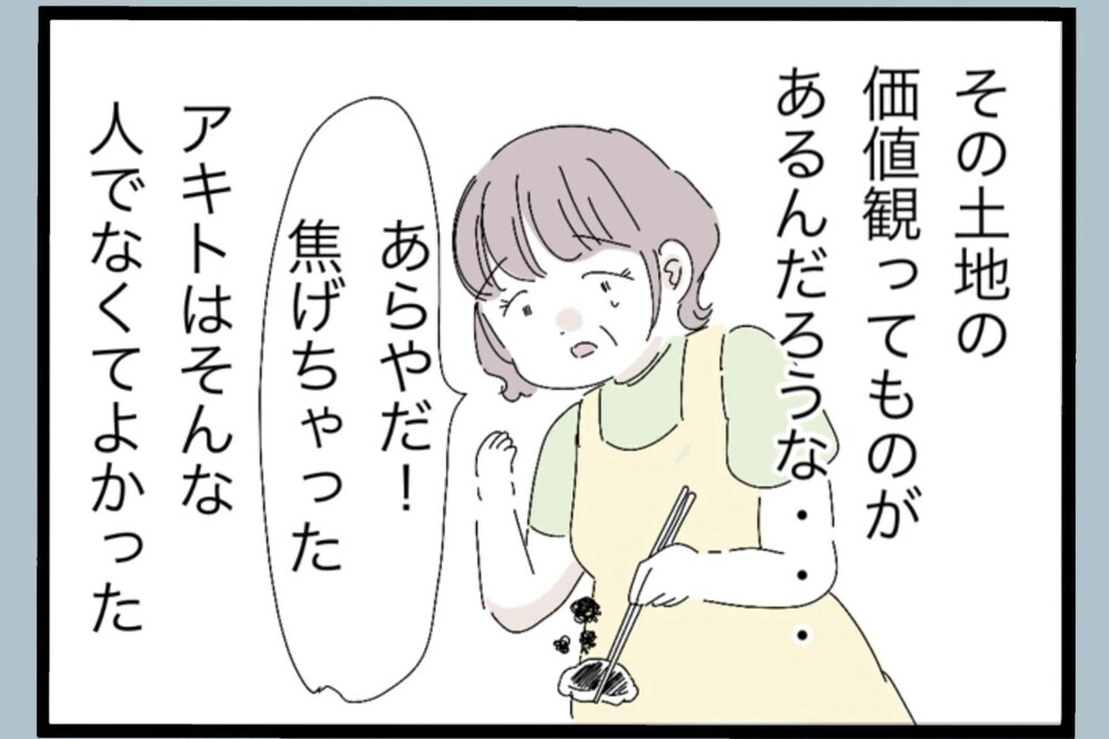 「名誉あること」義母は自信に満ち溢れているが 私には同等に扱われていない奴隷に見えてしまう…【夫から脱却できますか？ Vol.120】