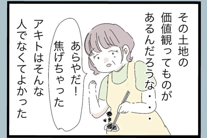 「名誉あること」義母は自信に満ち溢れているが 私には同等に扱われていない奴隷に見えてしまう…【夫から脱却できますか？ Vol.120】