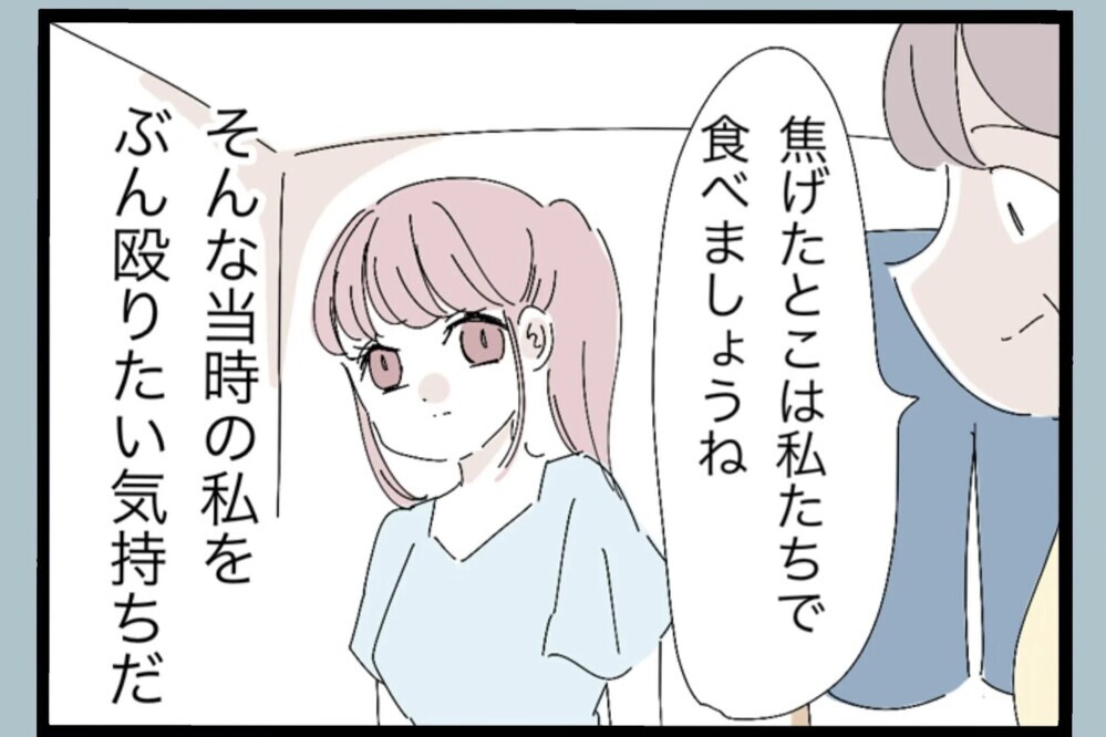 「名誉あること」義母は自信に満ち溢れているが 私には同等に扱われていない奴隷に見えてしまう…【夫から脱却できますか？ Vol.120】