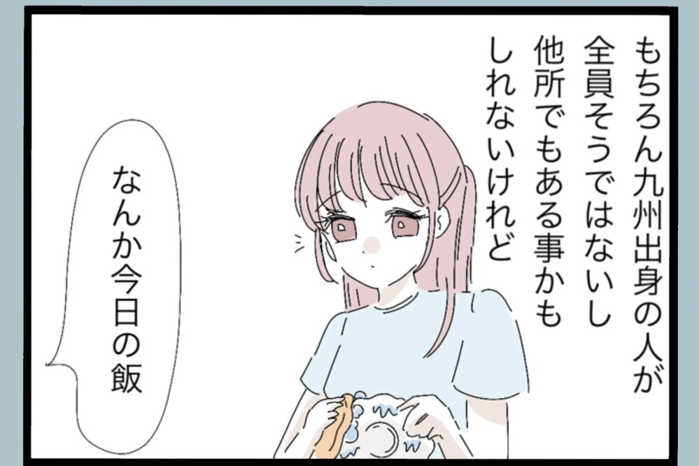 「仕方ない 育ちの問題？」許そうとしたけど…消えない引っかかりの正体【夫から脱却できますか？ Vol.121】