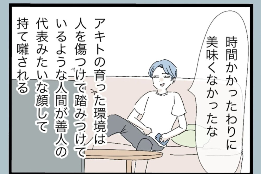 「仕方ない 育ちの問題？」許そうとしたけど…消えない引っかかりの正体【夫から脱却できますか？ Vol.121】