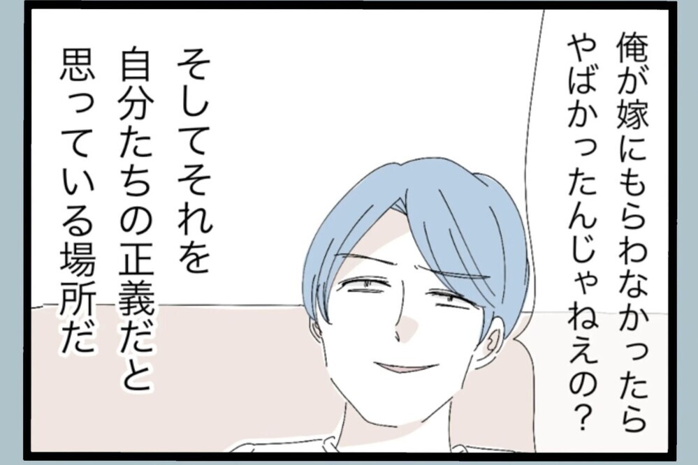 「仕方ない 育ちの問題？」許そうとしたけど…消えない引っかかりの正体【夫から脱却できますか？ Vol.121】