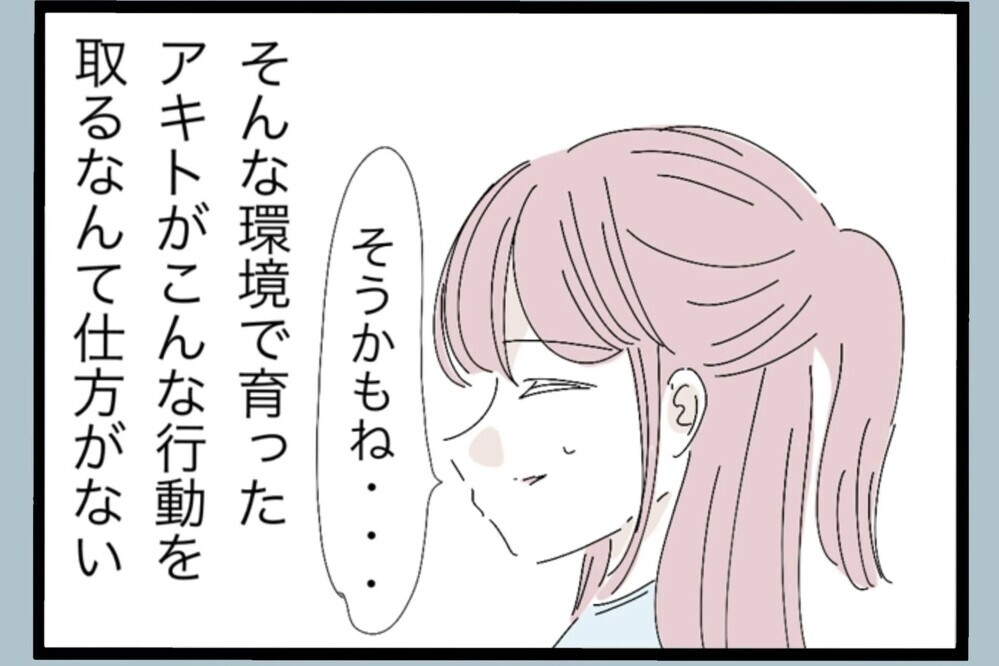 「仕方ない 育ちの問題？」許そうとしたけど…消えない引っかかりの正体【夫から脱却できますか？ Vol.121】