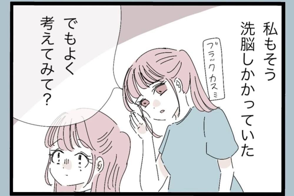 「仕方ない 育ちの問題？」許そうとしたけど…消えない引っかかりの正体【夫から脱却できますか？ Vol.121】