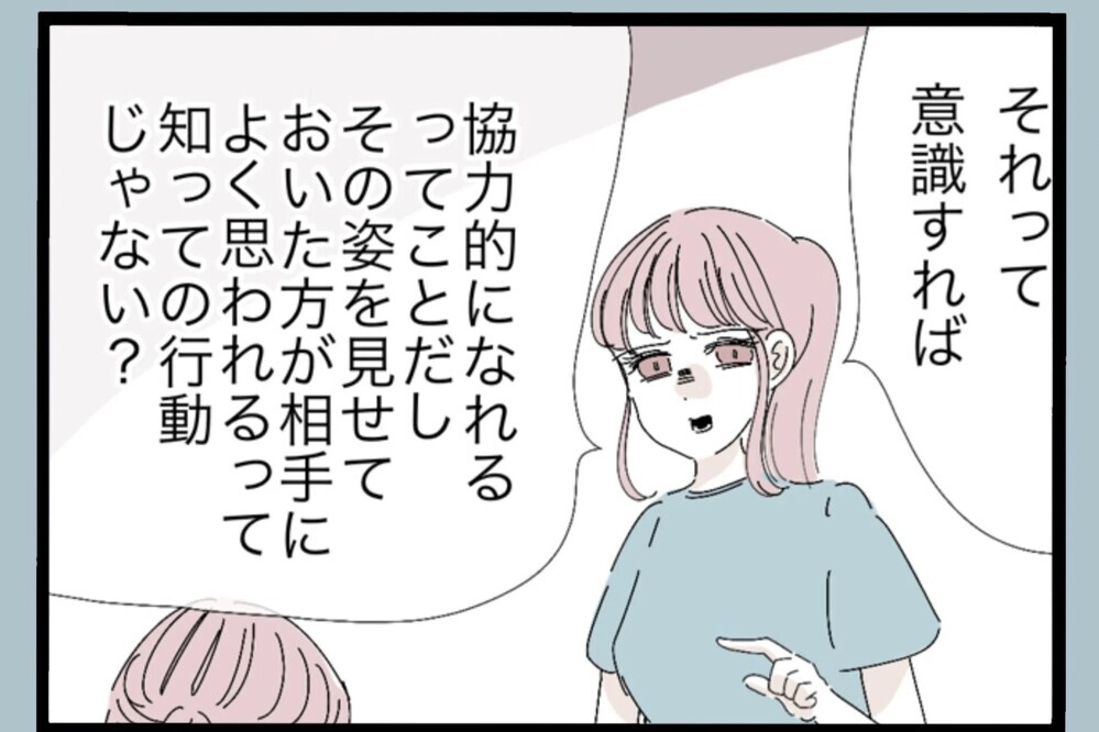 「仕方ない 育ちの問題？」許そうとしたけど…消えない引っかかりの正体【夫から脱却できますか？ Vol.121】