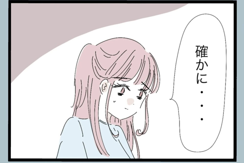 「仕方ない 育ちの問題？」許そうとしたけど…消えない引っかかりの正体【夫から脱却できますか？ Vol.121】