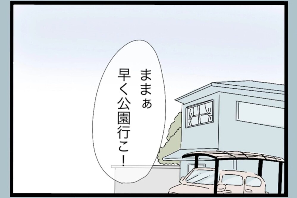 夫から届いた一通の手紙…いつもの夫とは様子が明らかに違う 果たして夫に返信するのか？【夫から脱却できますか？ Vol.122】