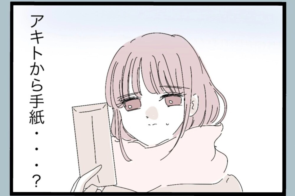 夫から届いた一通の手紙…いつもの夫とは様子が明らかに違う 果たして夫に返信するのか？【夫から脱却できますか？ Vol.122】