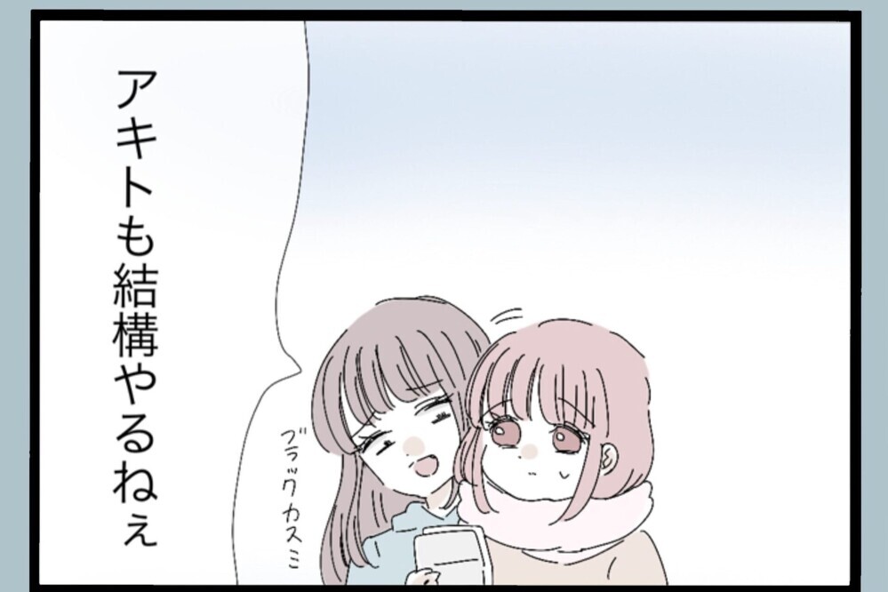 夫から届いた一通の手紙…いつもの夫とは様子が明らかに違う 果たして夫に返信するのか？【夫から脱却できますか？ Vol.122】