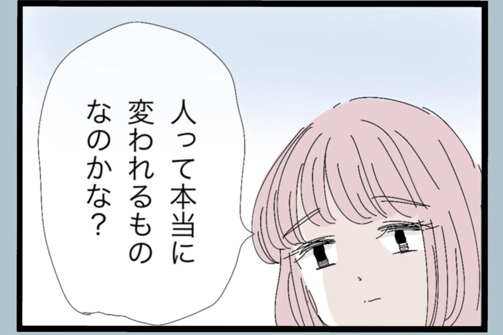 夫から届いた一通の手紙…いつもの夫とは様子が明らかに違う 果たして夫に返信するのか？【夫から脱却できますか？ Vol.122】