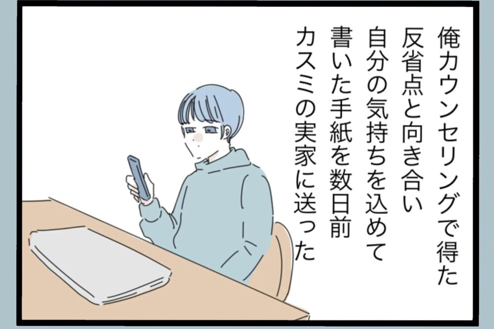 返事が来ない…それでも「今やるべきこと」を選んだ！次に取った行動とは？【夫から脱却できますか？ Vol.123】