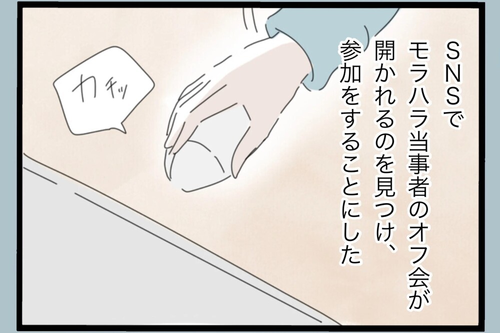 返事が来ない…それでも「今やるべきこと」を選んだ！次に取った行動とは？【夫から脱却できますか？ Vol.123】