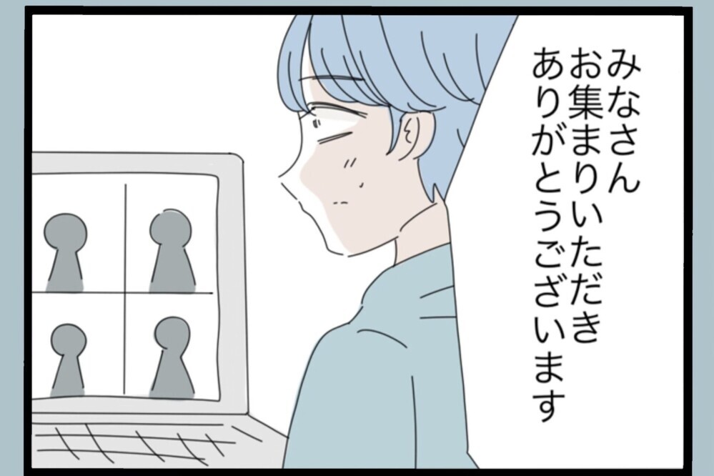返事が来ない…それでも「今やるべきこと」を選んだ！次に取った行動とは？【夫から脱却できますか？ Vol.123】