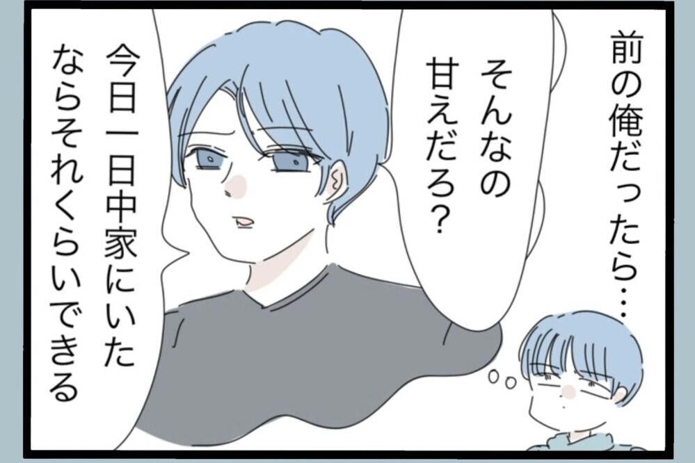 洗い物が残っていて奥さんが疲れたと言った場合何て声をかける？変わろうとした夫の答えは…【夫から脱却できますか？ Vol.124】