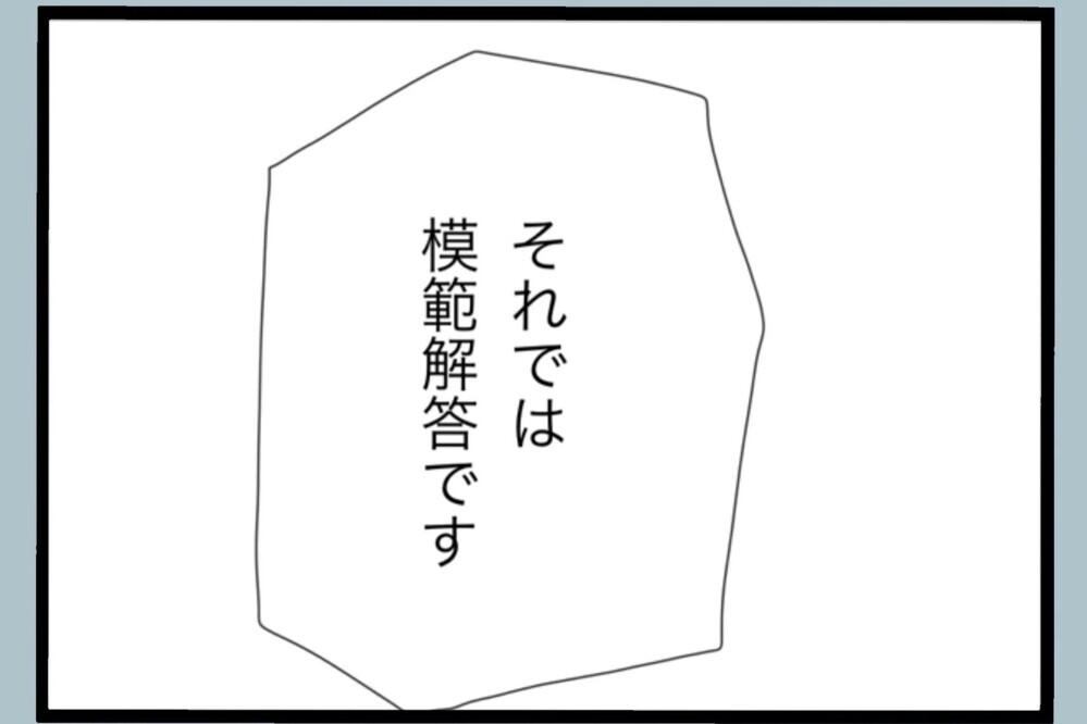 洗い物が残っていて奥さんが疲れたと言った場合何て声をかける？変わろうとした夫の答えは…【夫から脱却できますか？ Vol.124】