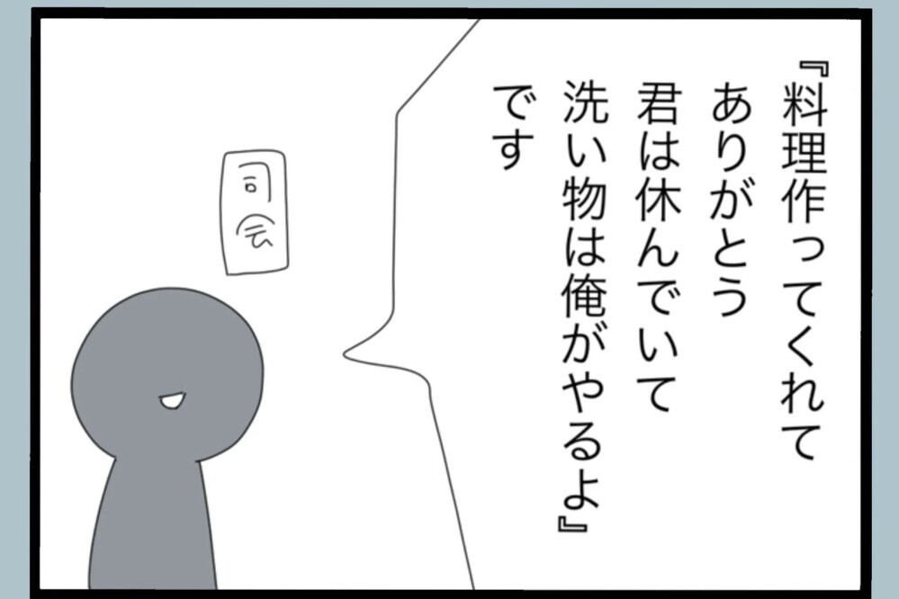 洗い物が残っていて奥さんが疲れたと言った場合何て声をかける？変わろうとした夫の答えは…【夫から脱却できますか？ Vol.124】