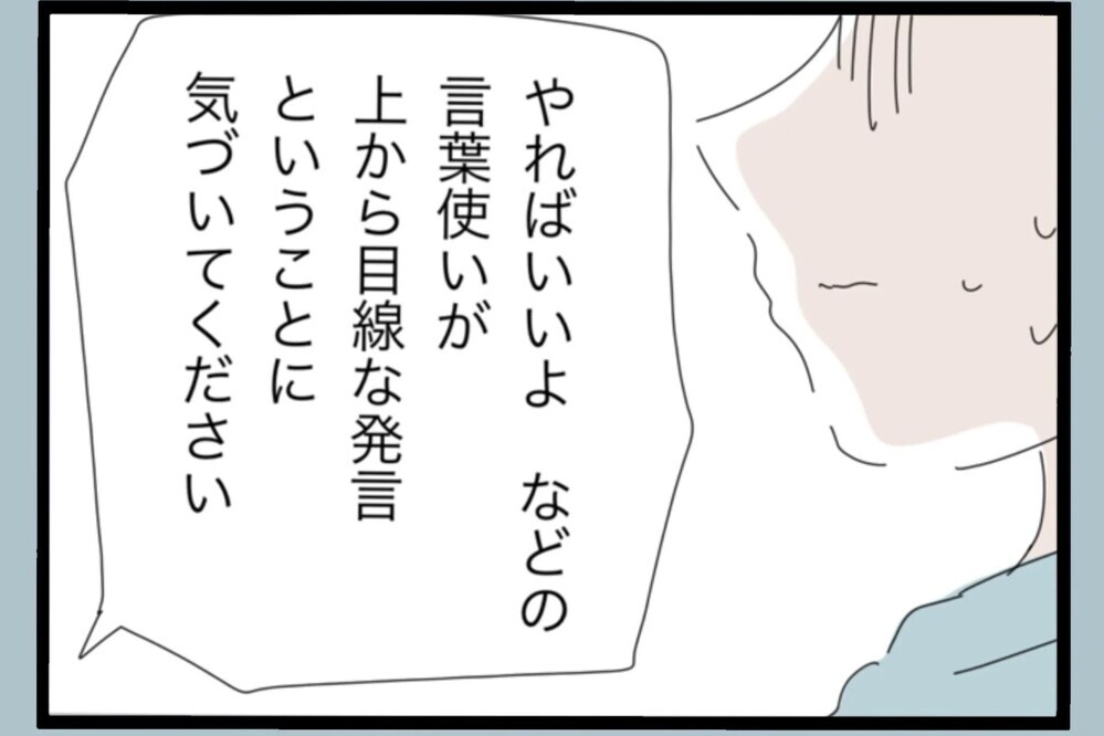 洗い物が残っていて奥さんが疲れたと言った場合何て声をかける？変わろうとした夫の答えは…【夫から脱却できますか？ Vol.124】