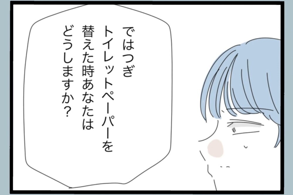 洗い物が残っていて奥さんが疲れたと言った場合何て声をかける？変わろうとした夫の答えは…【夫から脱却できますか？ Vol.124】