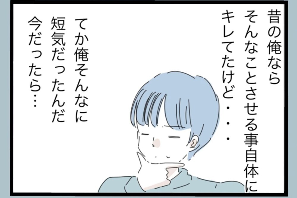 変わったと思っていたのに全然ダメだった…1ヶ月半たっても妻からの連絡はない【夫から脱却できますか？ Vol.125】