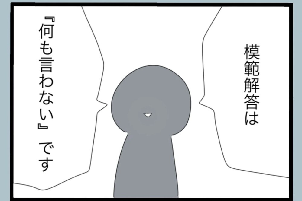 変わったと思っていたのに全然ダメだった…1ヶ月半たっても妻からの連絡はない【夫から脱却できますか？ Vol.125】
