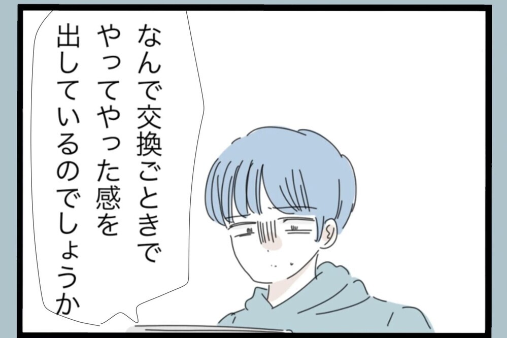 変わったと思っていたのに全然ダメだった…1ヶ月半たっても妻からの連絡はない【夫から脱却できますか？ Vol.125】