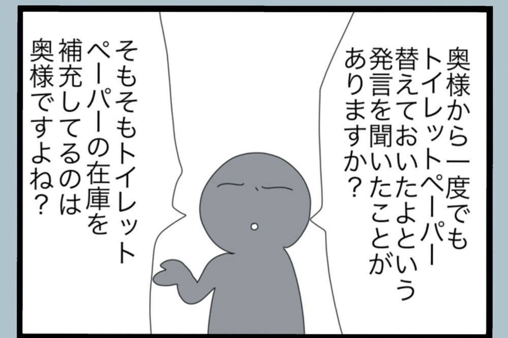 変わったと思っていたのに全然ダメだった…1ヶ月半たっても妻からの連絡はない【夫から脱却できますか？ Vol.125】