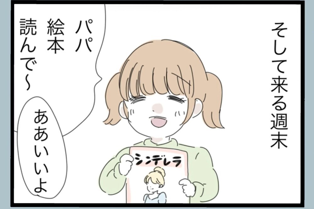 「返事がきた！」変わった姿を見せたい夫 1ヶ月半ぶりの帰宅…でも“お試し1週間”【夫から脱却できますか？ Vol.126】