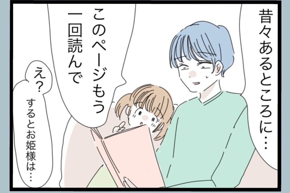 「返事がきた！」変わった姿を見せたい夫 1ヶ月半ぶりの帰宅…でも“お試し1週間”【夫から脱却できますか？ Vol.126】