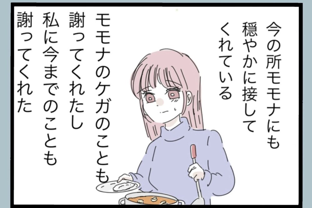 「返事がきた！」変わった姿を見せたい夫 1ヶ月半ぶりの帰宅…でも“お試し1週間”【夫から脱却できますか？ Vol.126】