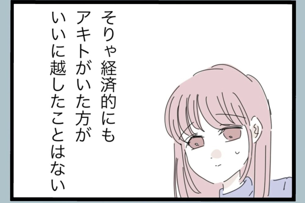「返事がきた！」変わった姿を見せたい夫 1ヶ月半ぶりの帰宅…でも“お試し1週間”【夫から脱却できますか？ Vol.126】