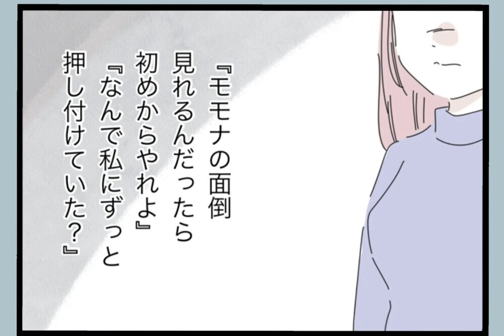 変わった夫を見て安心…のはずが怒りが止まらない【夫から脱却できますか？ Vol.127】