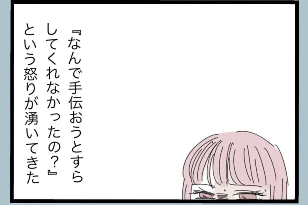 変わった夫を見て安心…のはずが怒りが止まらない【夫から脱却できますか？ Vol.127】
