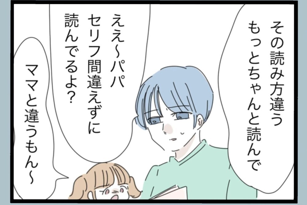 変わった夫を見て安心…のはずが怒りが止まらない【夫から脱却できますか？ Vol.127】