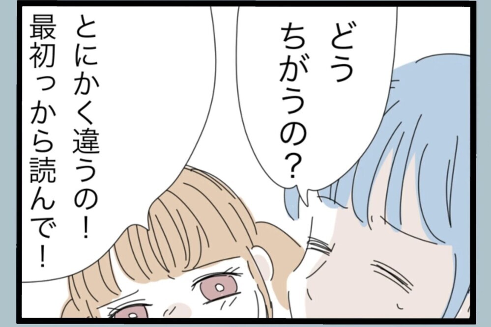 変わった夫を見て安心…のはずが怒りが止まらない【夫から脱却できますか？ Vol.127】