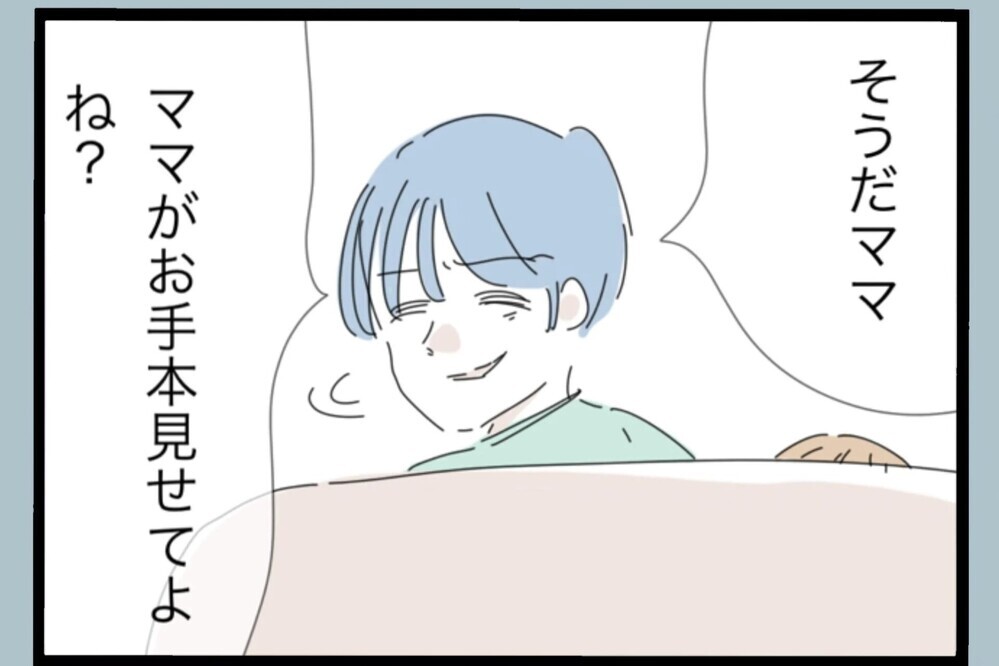 反省したと思ったのに…やっぱり本質は変わってなかった【夫から脱却できますか？ Vol.128】