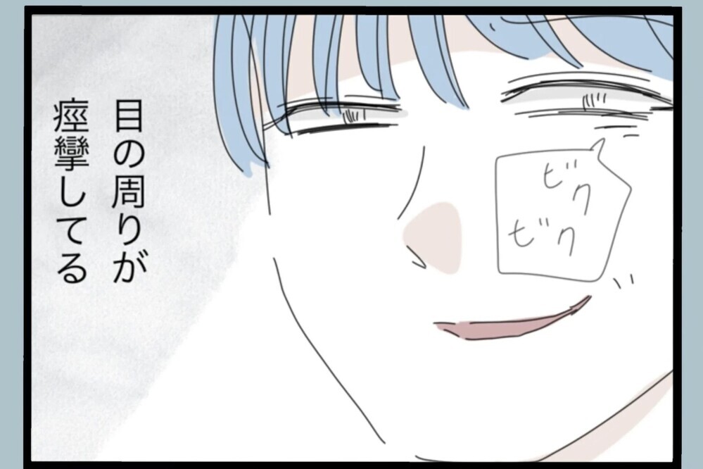 反省したと思ったのに…やっぱり本質は変わってなかった【夫から脱却できますか？ Vol.128】