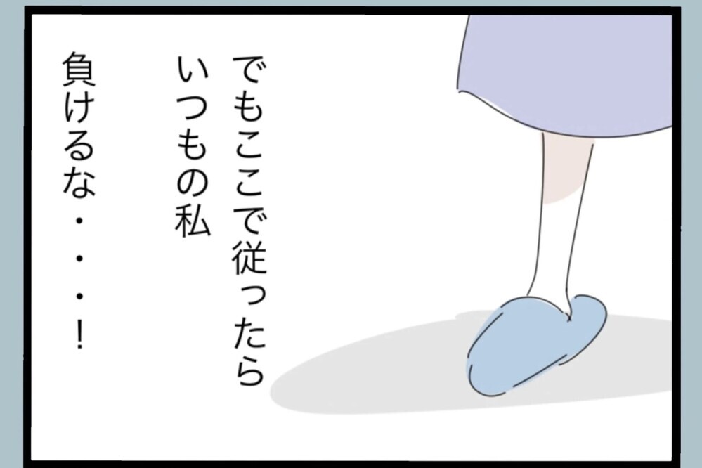 反省したと思ったのに…やっぱり本質は変わってなかった【夫から脱却できますか？ Vol.128】