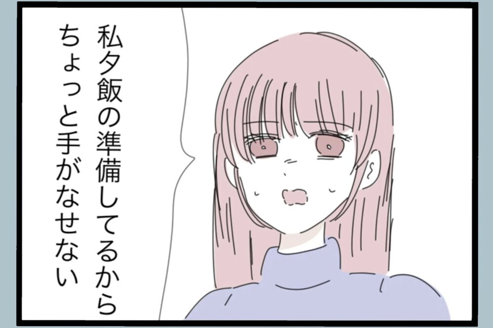 反省したと思ったのに…やっぱり本質は変わってなかった【夫から脱却できますか？ Vol.128】