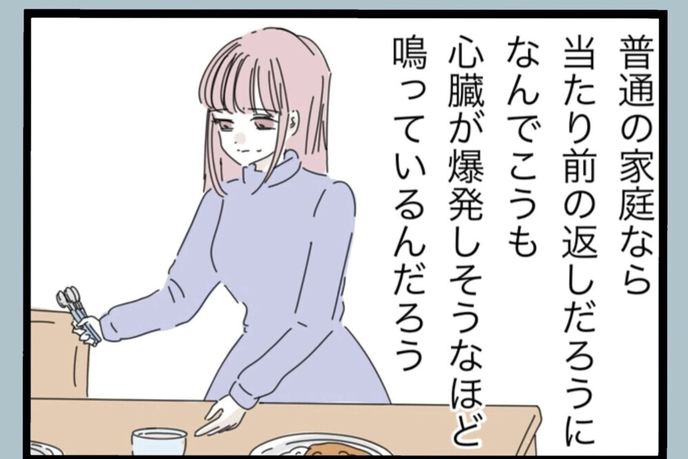 反省したと思ったのに…やっぱり本質は変わってなかった【夫から脱却できますか？ Vol.128】
