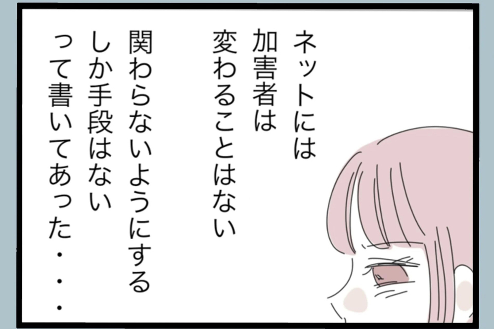 反省したと思ったのに…やっぱり本質は変わってなかった【夫から脱却できますか？ Vol.128】