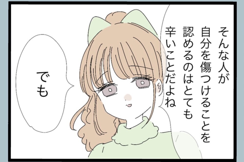 信じた相手に傷つけられていた…その現実に向き合える？【夫から脱却できますか？ Vol.129】