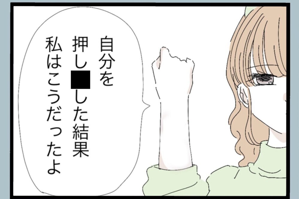信じた相手に傷つけられていた…その現実に向き合える？【夫から脱却できますか？ Vol.129】