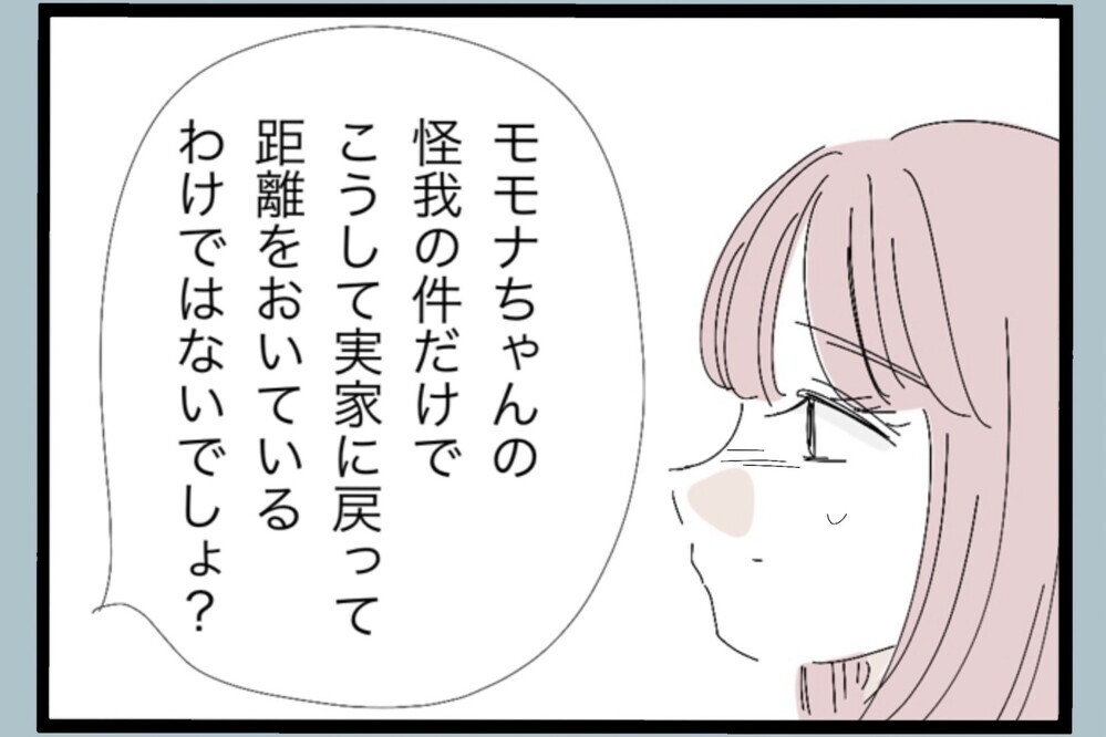 信じた相手に傷つけられていた…その現実に向き合える？【夫から脱却できますか？ Vol.129】