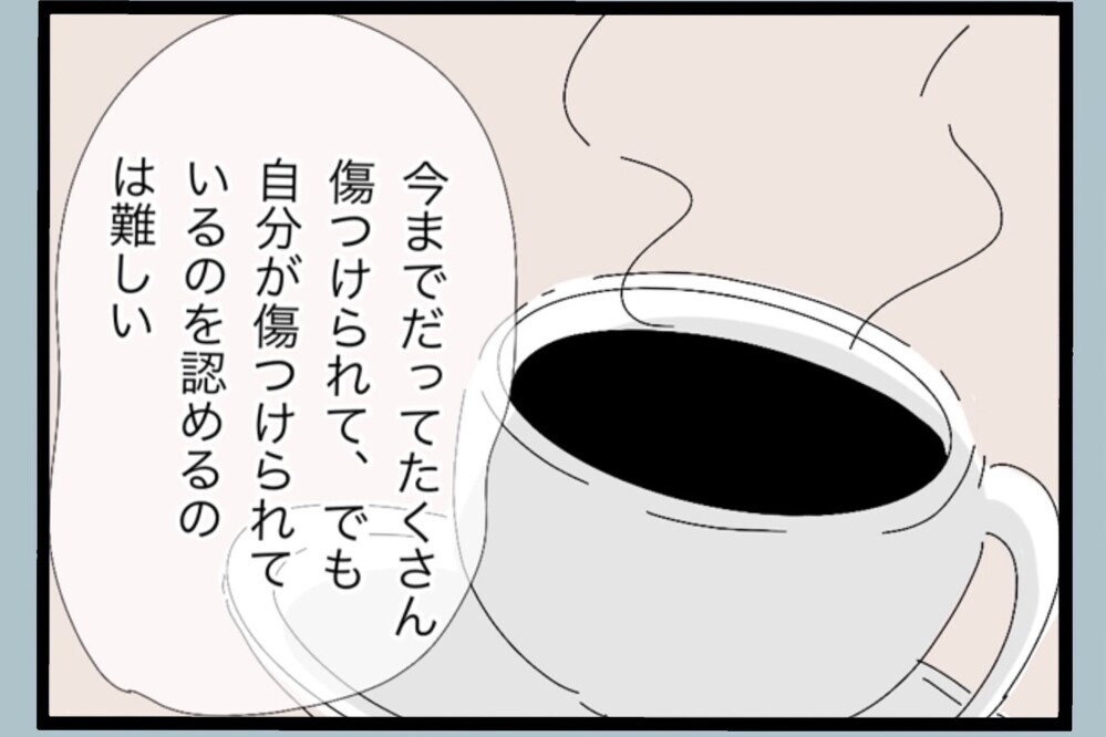 もっと大変な人もいるのに…離れたい私はワガママ？【夫から脱却できますか？ Vol.130】