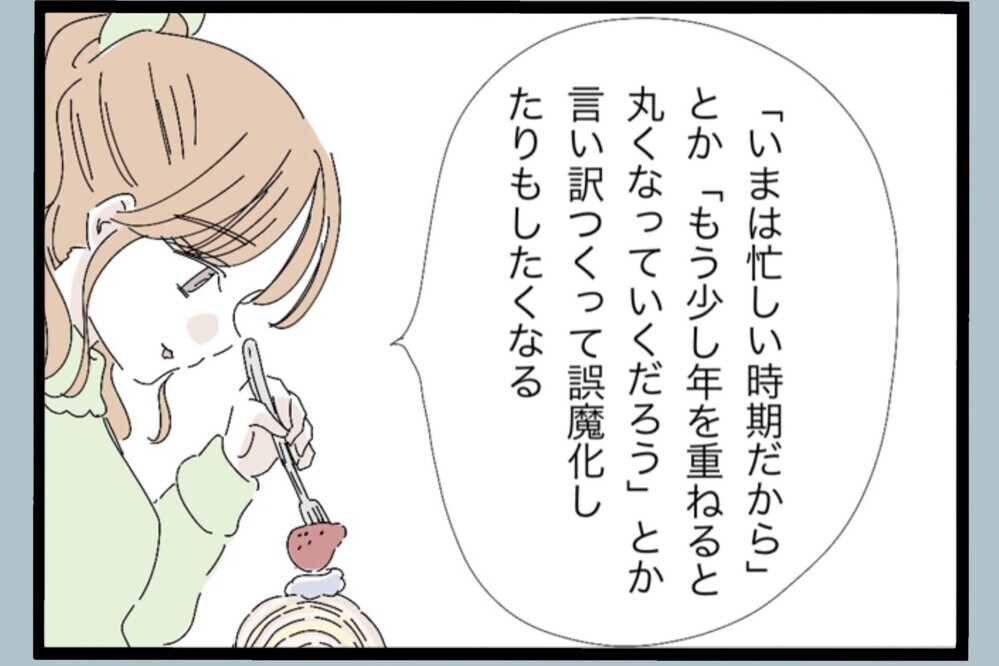 もっと大変な人もいるのに…離れたい私はワガママ？【夫から脱却できますか？ Vol.130】