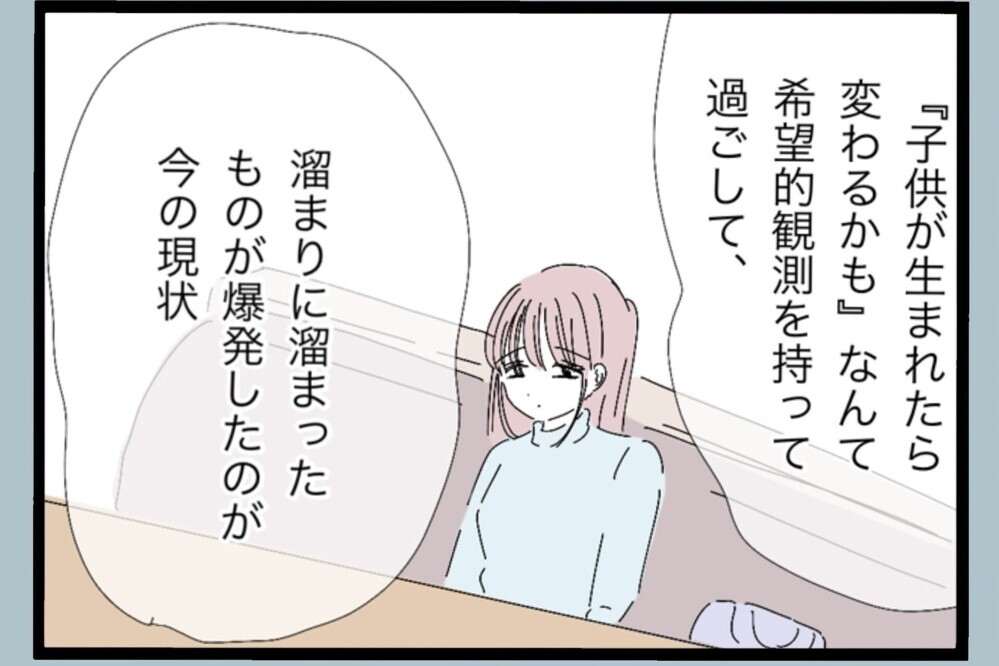 もっと大変な人もいるのに…離れたい私はワガママ？【夫から脱却できますか？ Vol.130】