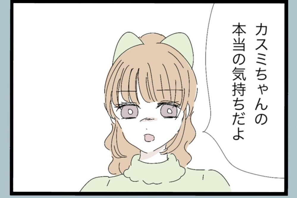 もっと大変な人もいるのに…離れたい私はワガママ？【夫から脱却できますか？ Vol.130】