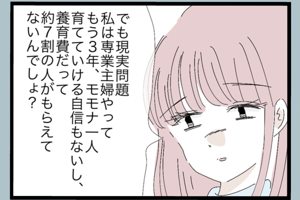 もっと大変な人もいるのに…離れたい私はワガママ？【夫から脱却できますか？ Vol.130】