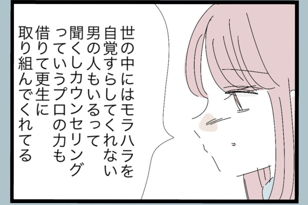 もっと大変な人もいるのに…離れたい私はワガママ？【夫から脱却できますか？ Vol.130】